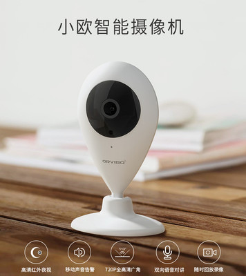 小歐智能攝像頭 智能家居的得力安全衛士