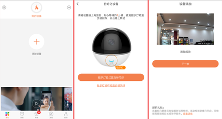 打造家居安全第一步 螢石C6Tc智能攝像頭引領智能安防新體驗